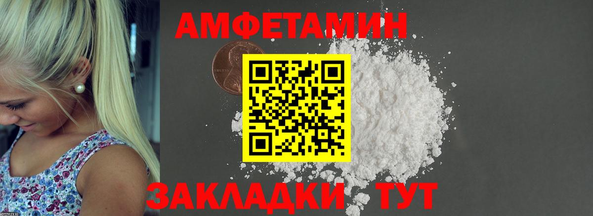 Амфетамин Premium Вологда