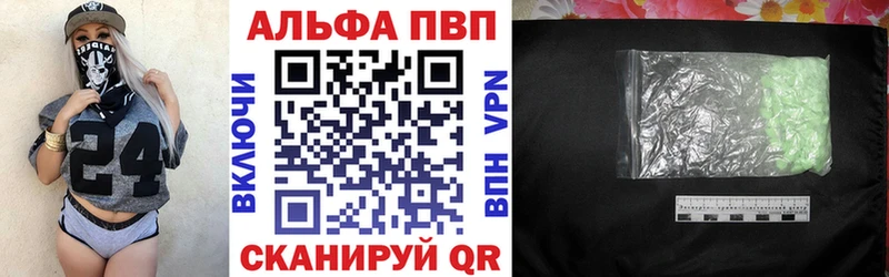 Альфа ПВП крисы CK  Вологда 
