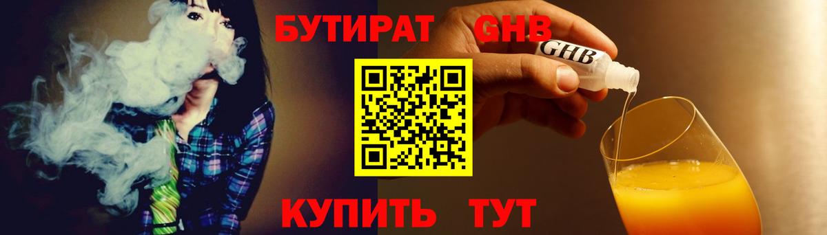 Бутират оксана Вологда