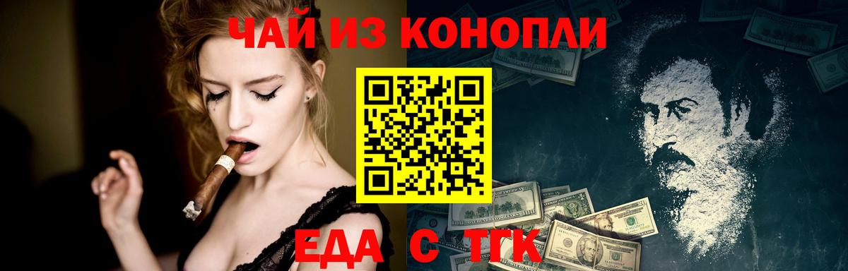 Вологда  Печенье с ТГК конопля  Вход с VPN 
