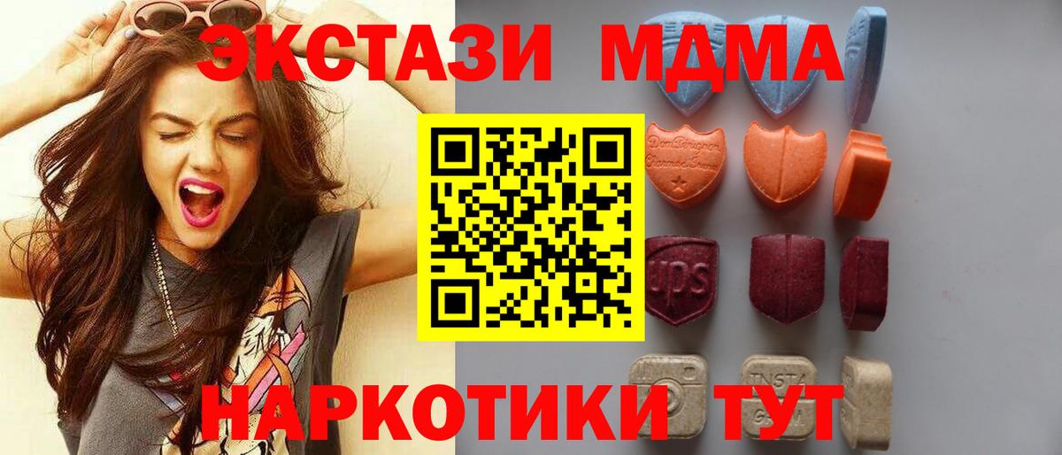 Ecstasy Cube  Ecstasy  Экстази круглые  Вологда  Вход с VPN 