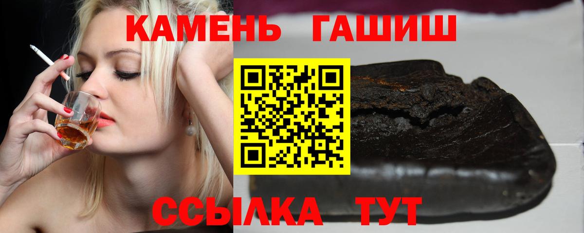 Гашиш Premium  Вход с VPN  Вологда 