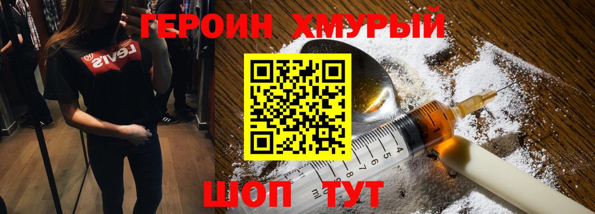 Героин гречка Вологда