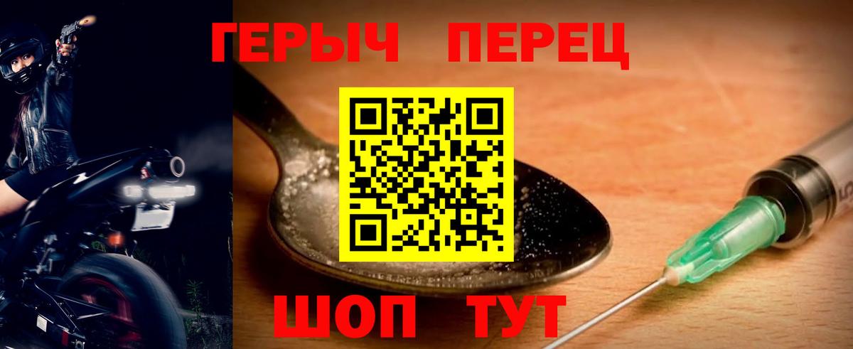 Героин  ГЕРОИН VHQ  Вход с VPN  Вологда 