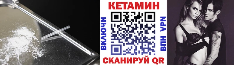 Кетамин VHQ  сколько стоит  Вологда 