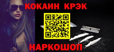 кокаин премиум Севастополь
