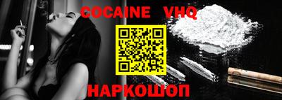 кокаин премиум Севастополь