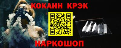 кокаин премиум Севастополь