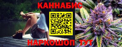 каннабис Северобайкальск