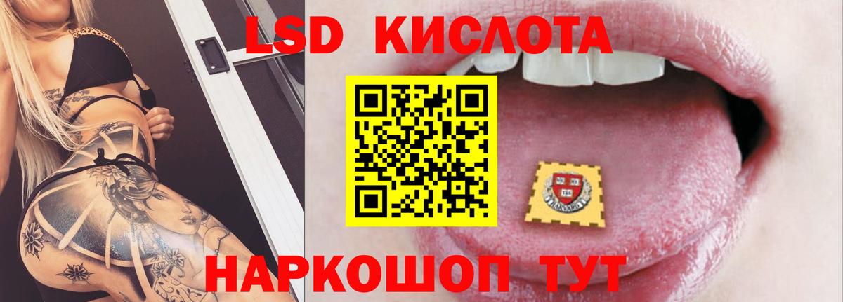 LSD-25 экстази ecstasy  Вход с VPN  Лсд 25 экстази ecstasy  Вологда 