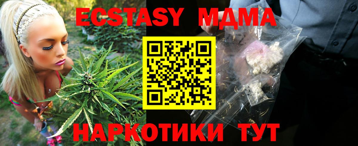 MDMA Molly  Вход с VPN  Вологда  MDMA молли 