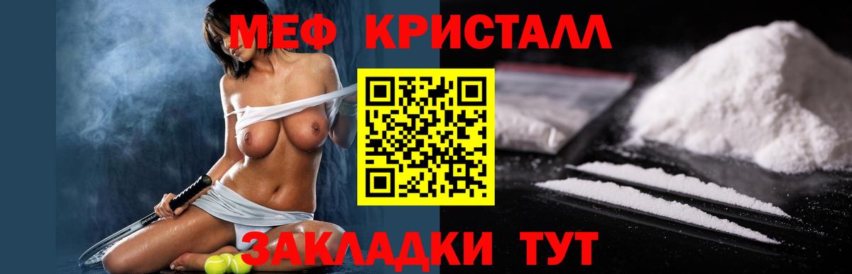 Меф мука Вологда