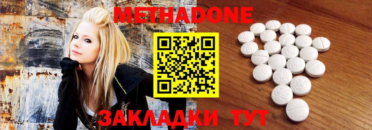 Вологда  МЕТАДОН белоснежный  Вход с VPN  blacksprut как войти  Метадон кристалл 