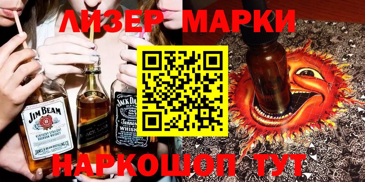 Марки 25I-NBOMe 1500мкг  Вход с VPN  Наркотические марки  Вологда 