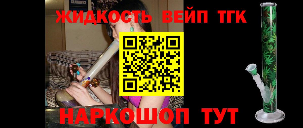 Вологда  ТГК вейп  Вход с VPN 