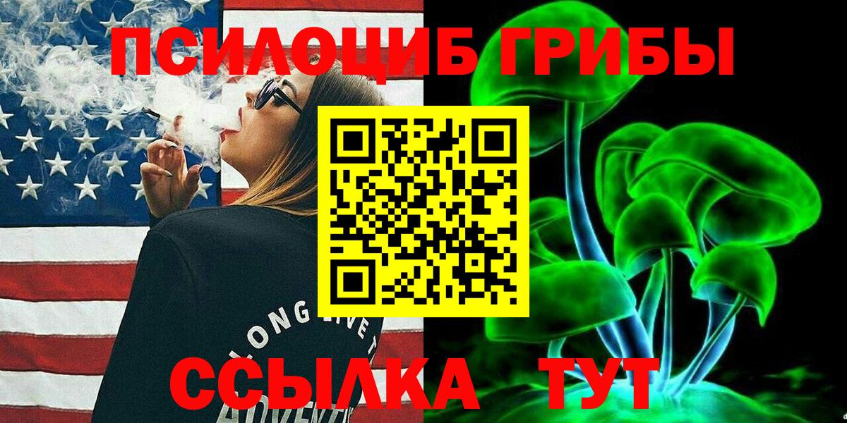 Галлюциногенные грибы Magic Shrooms Вологда